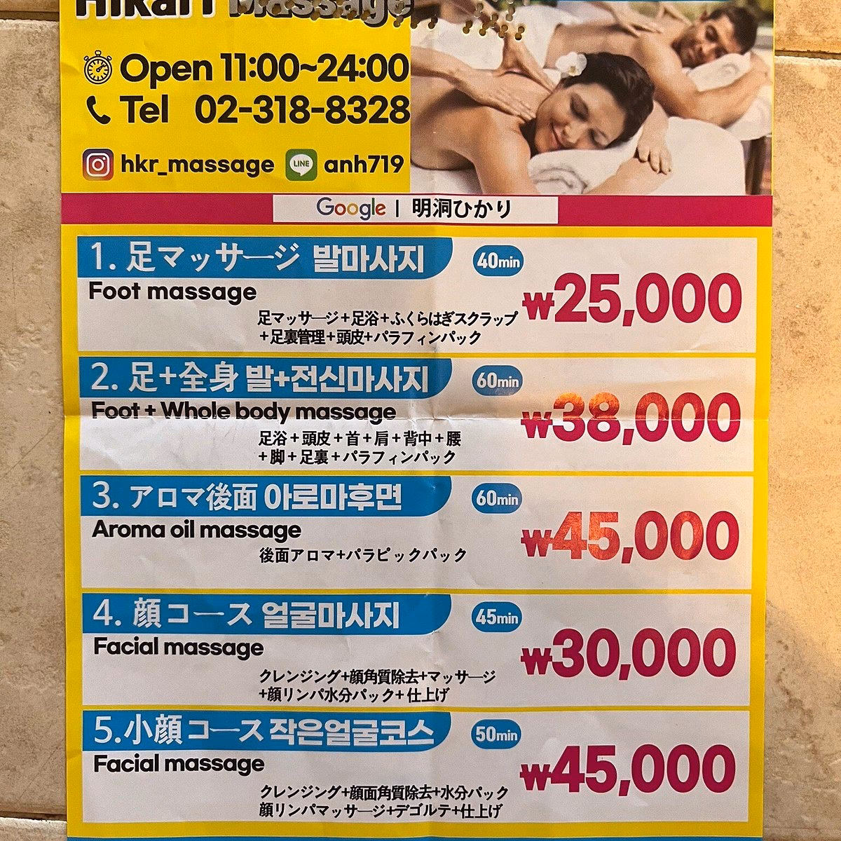 What is the best spa in Seoul?